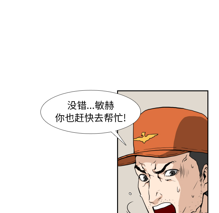 第5話 - 第29张