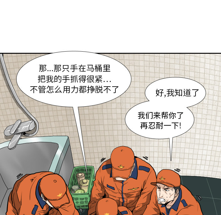 第5話 - 第34张