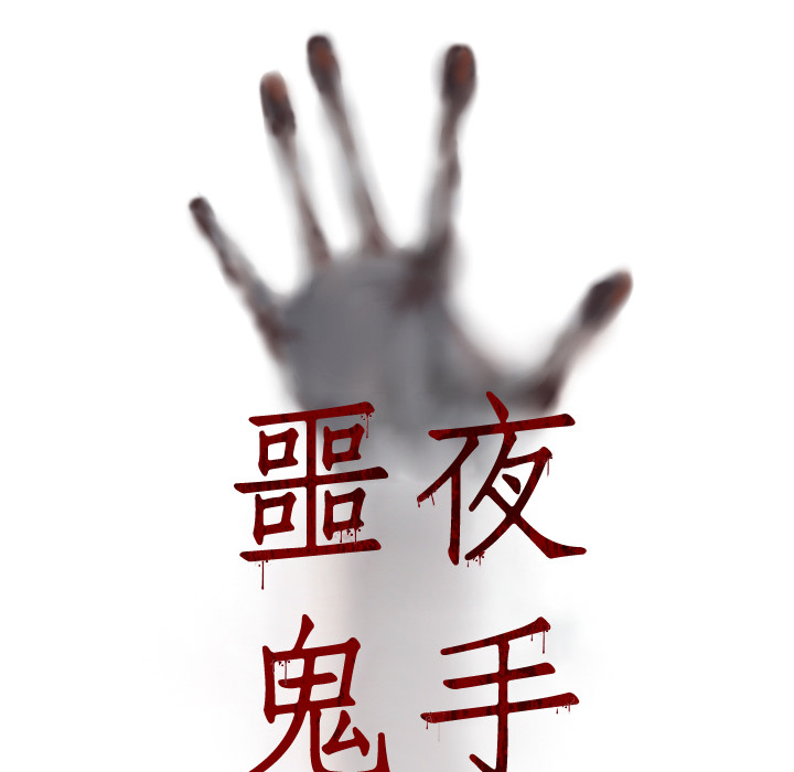 第5話 - 第4张