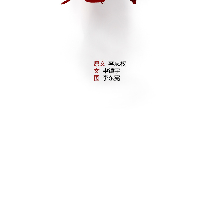 第5話 - 第5张