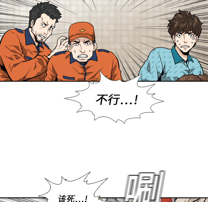 第6話 - 第18张