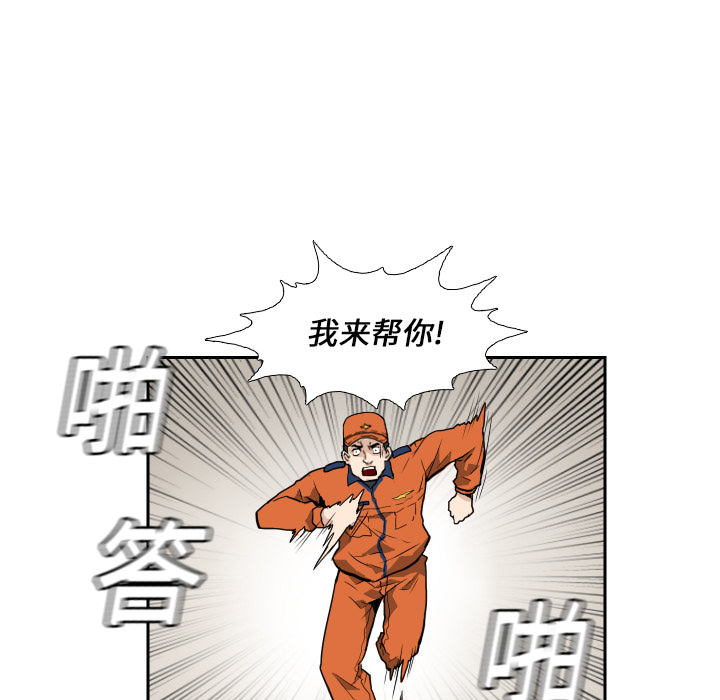 第6話 - 第20张