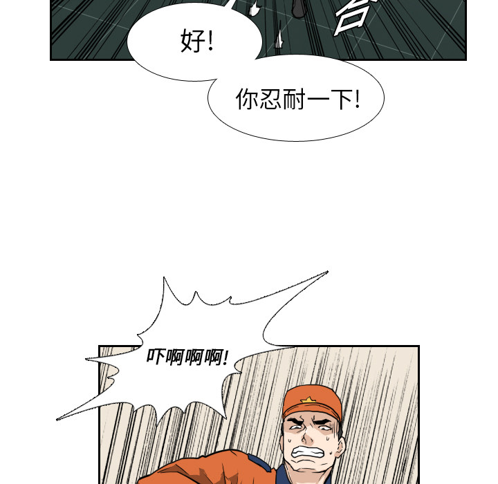 第6話 - 第26张