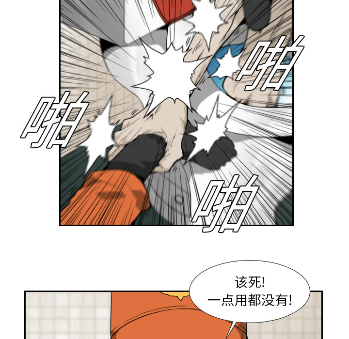 第6話 - 第29张