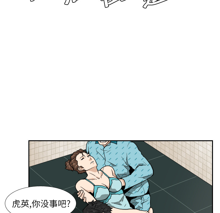 第6話 - 第51张