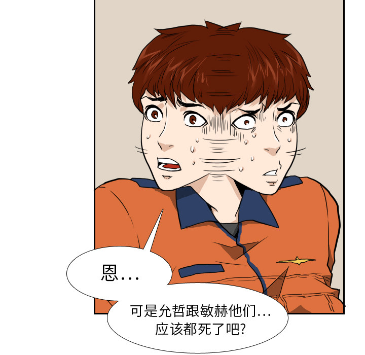 第6話 - 第53张
