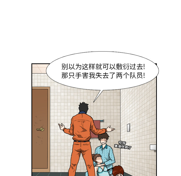第6話 - 第62张