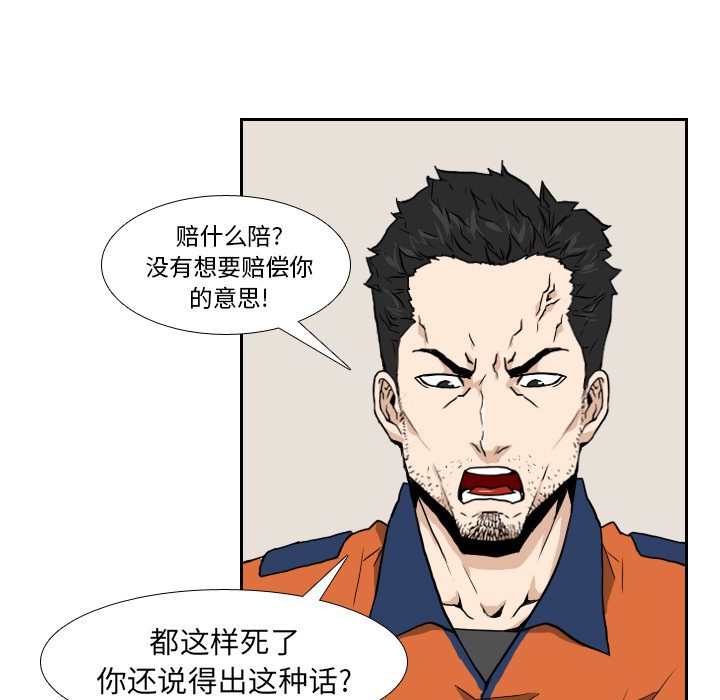 第6話 - 第83张