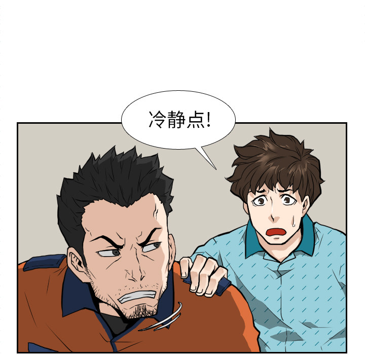 第7話 - 第28张