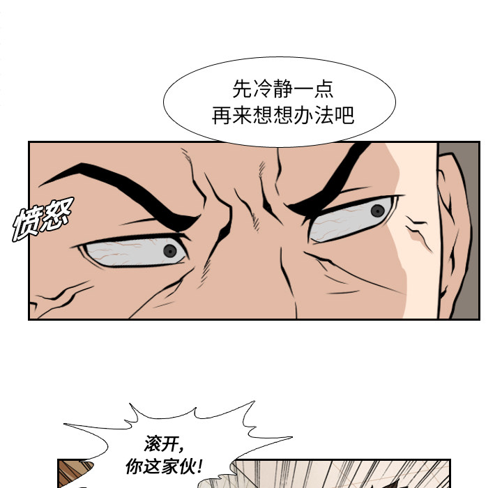 第7話 - 第29张