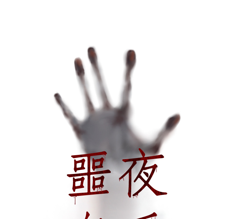 第7話 - 第6张