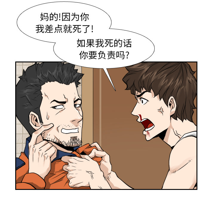 第7話 - 第61张