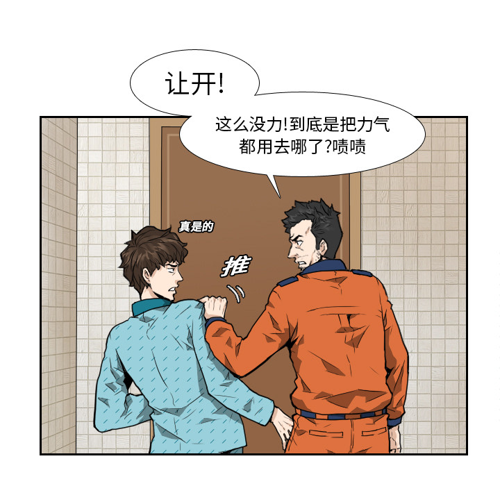 第7話 - 第8张