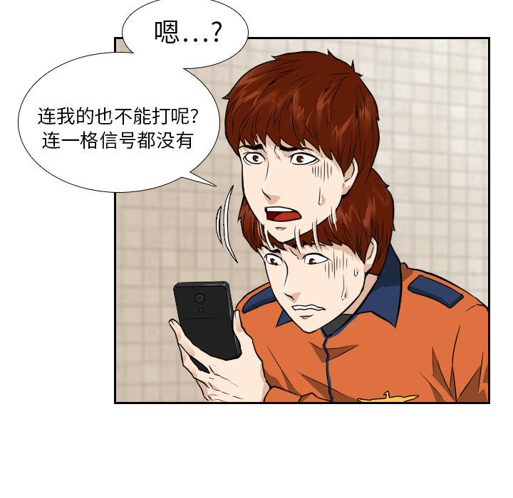 第8話 - 第16张