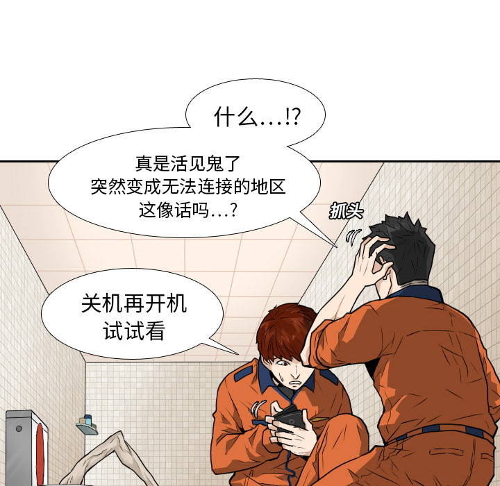 第8話 - 第17张
