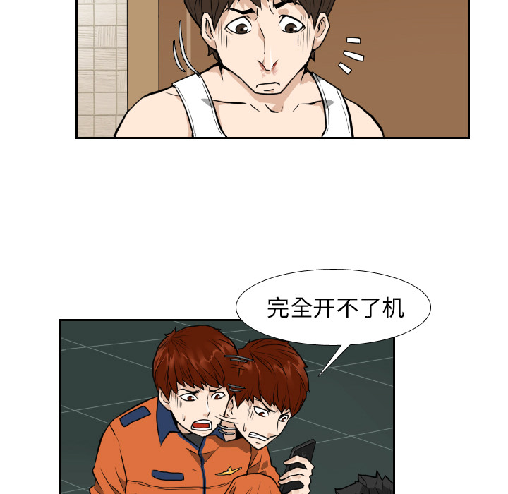 第8話 - 第22张