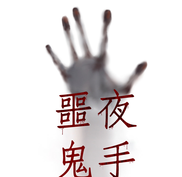 第8話 - 第4张