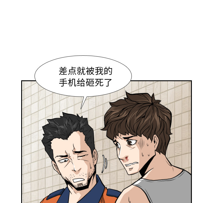 第8話 - 第43张
