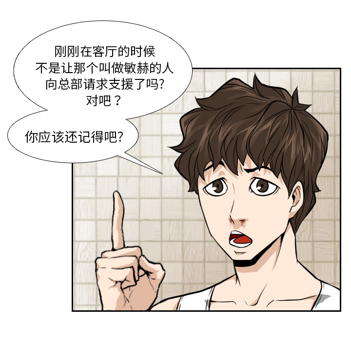 第8話 - 第51张