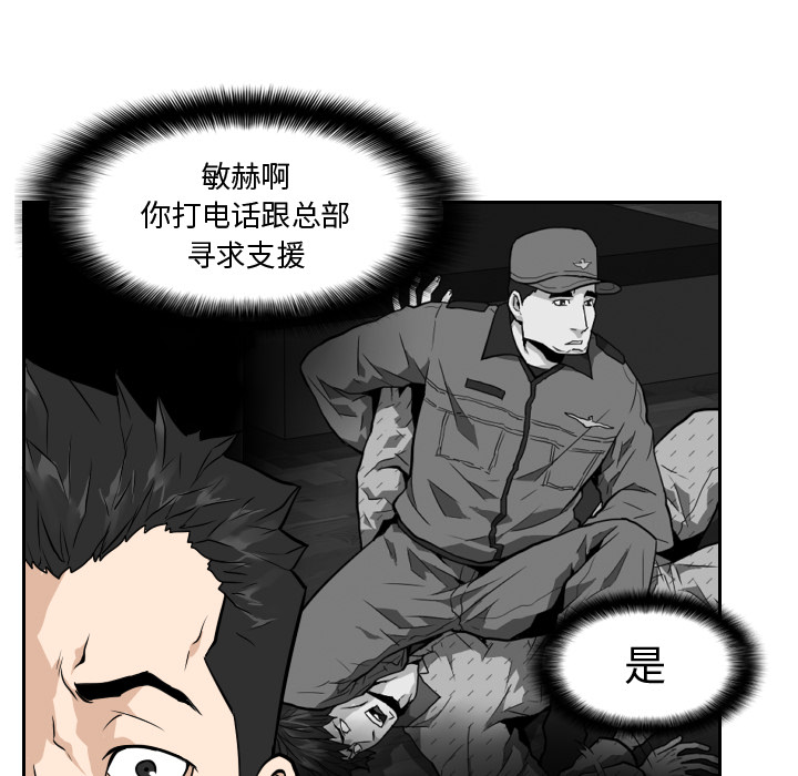 第8話 - 第52张