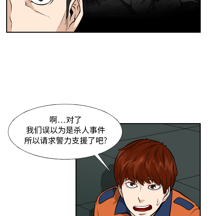 第8話 - 第53张
