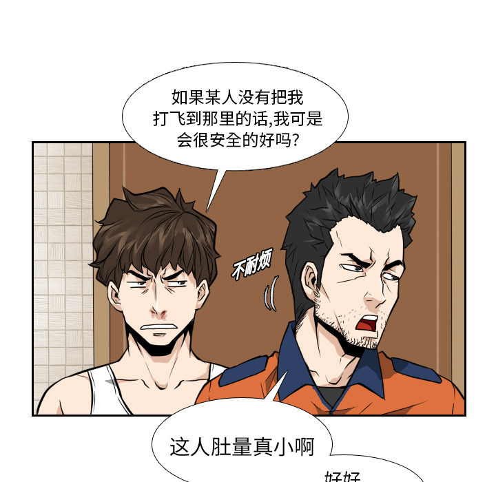 第8話 - 第56张