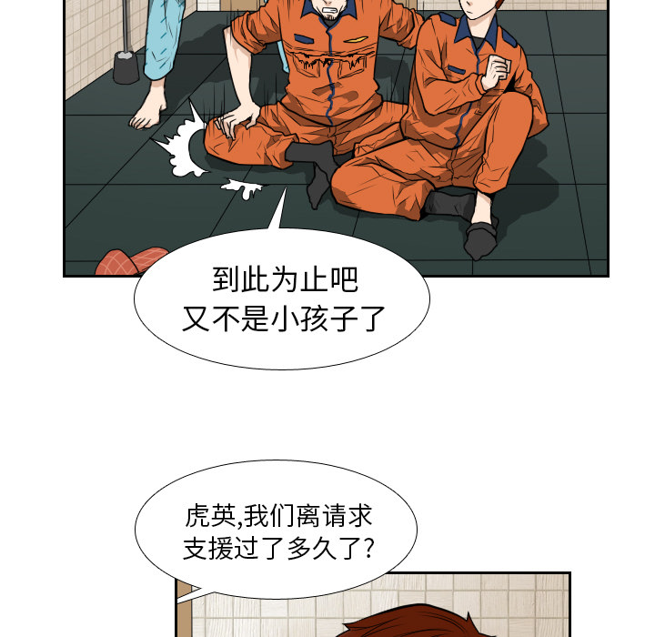 第8話 - 第58张