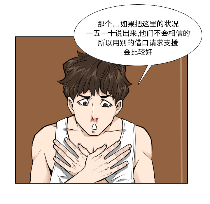 第8話 - 第6张