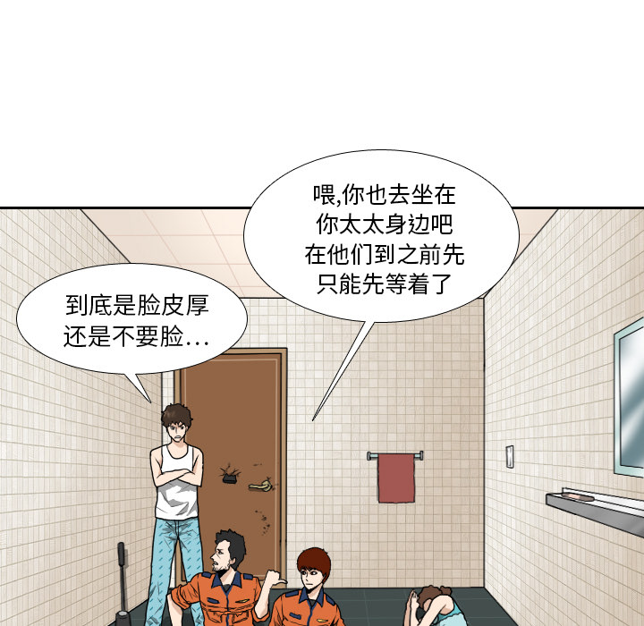第8話 - 第60张