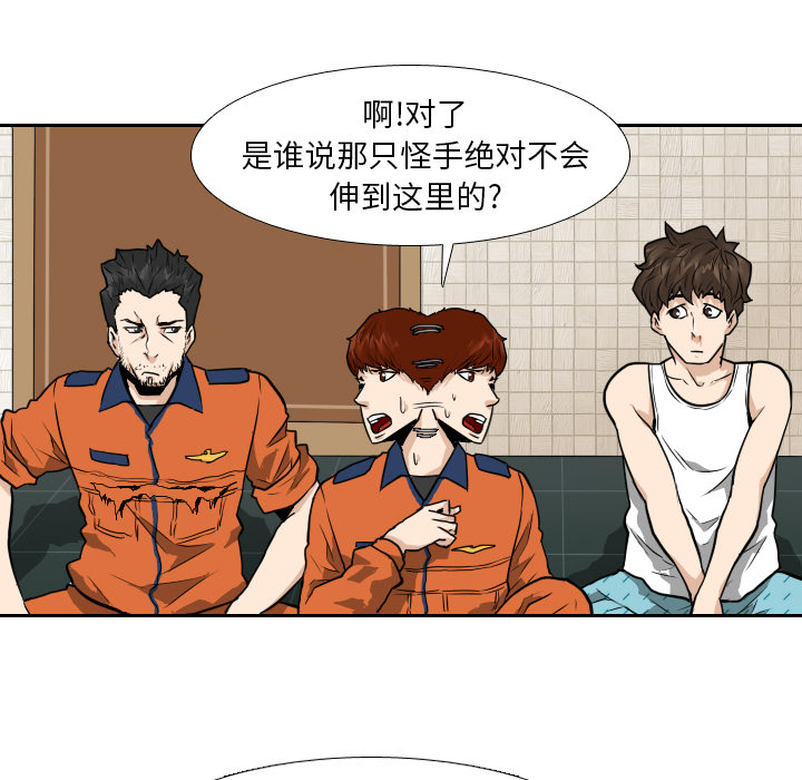 第8話 - 第72张