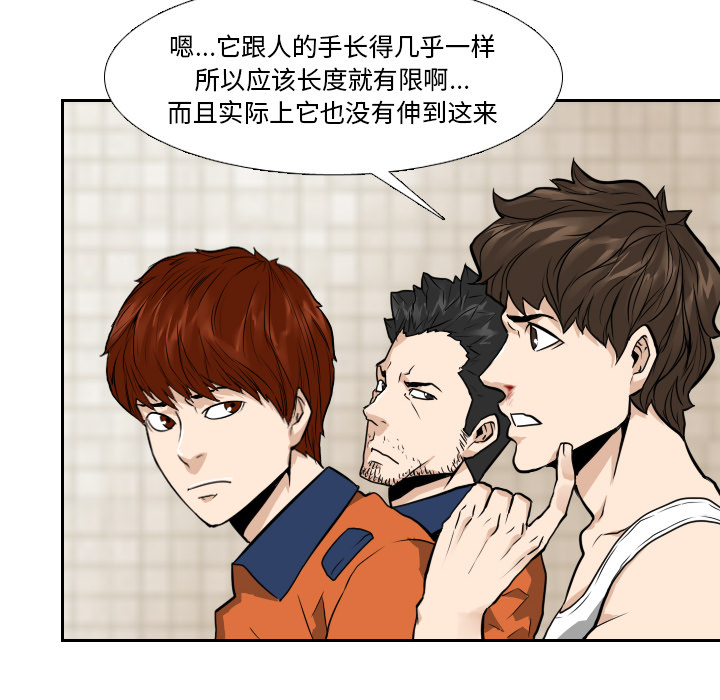 第8話 - 第73张