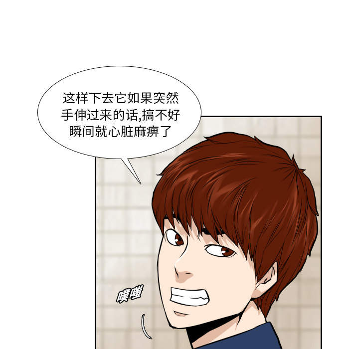 第8話 - 第74张