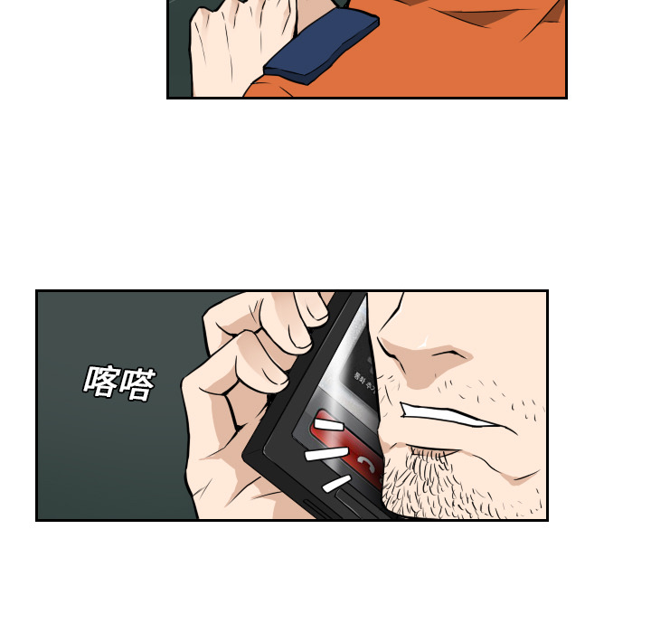 第8話 - 第8张