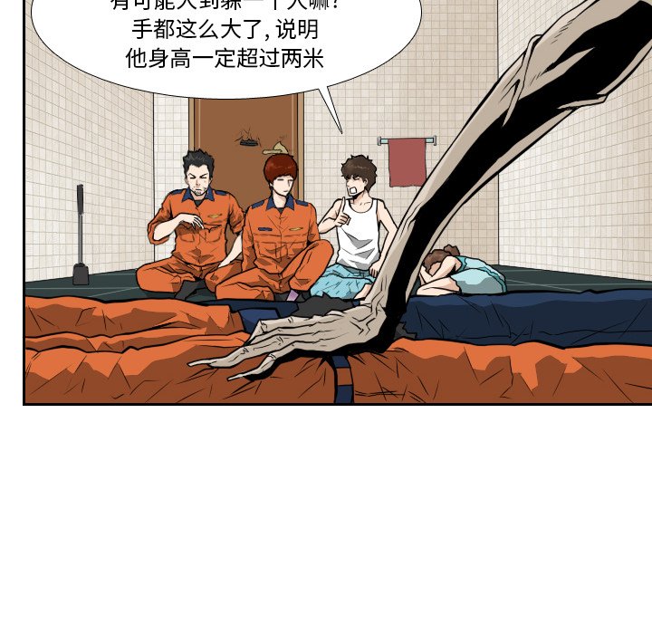 第9話 - 第11张