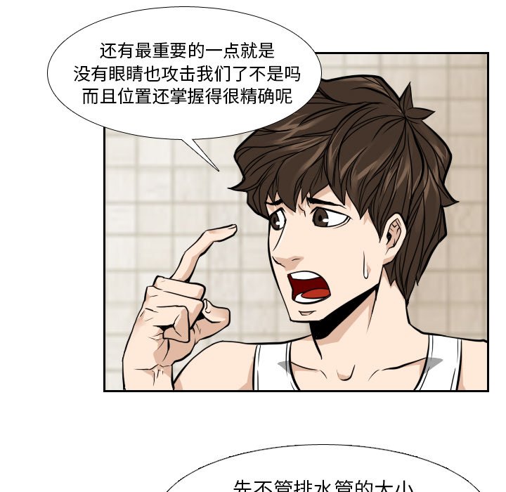 第9話 - 第12张
