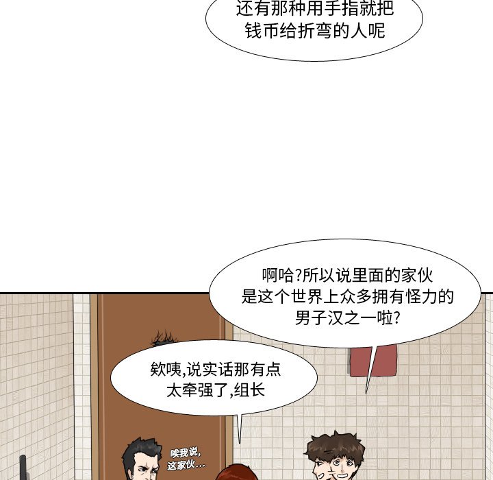 第9話 - 第15张