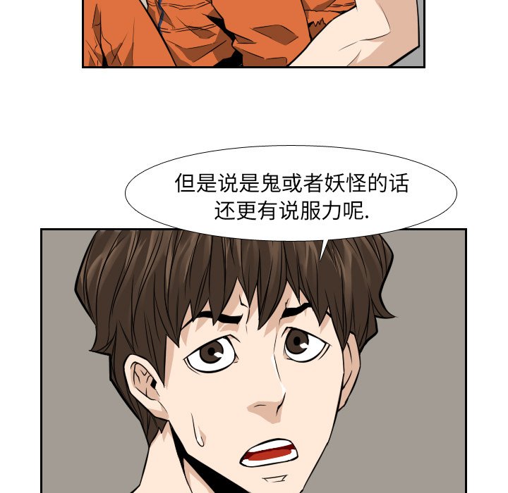 第9話 - 第20张