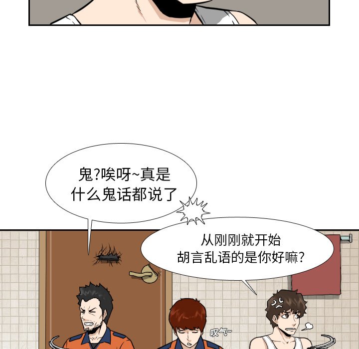 第9話 - 第21张