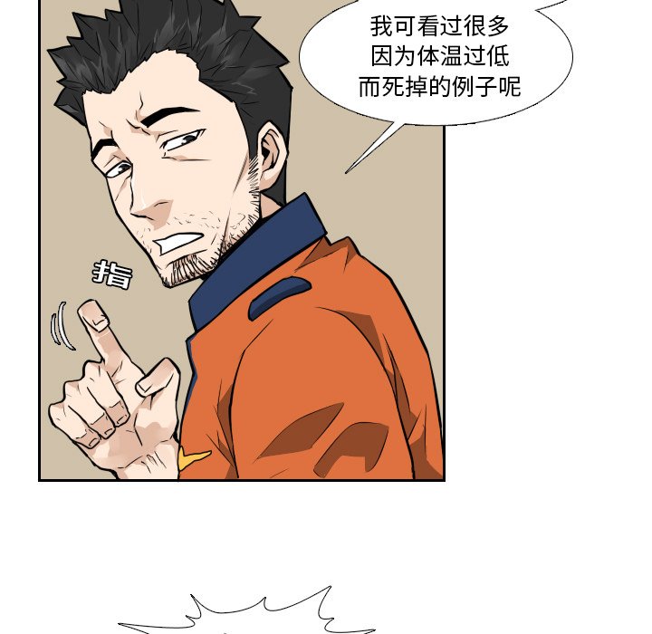 第9話 - 第28张