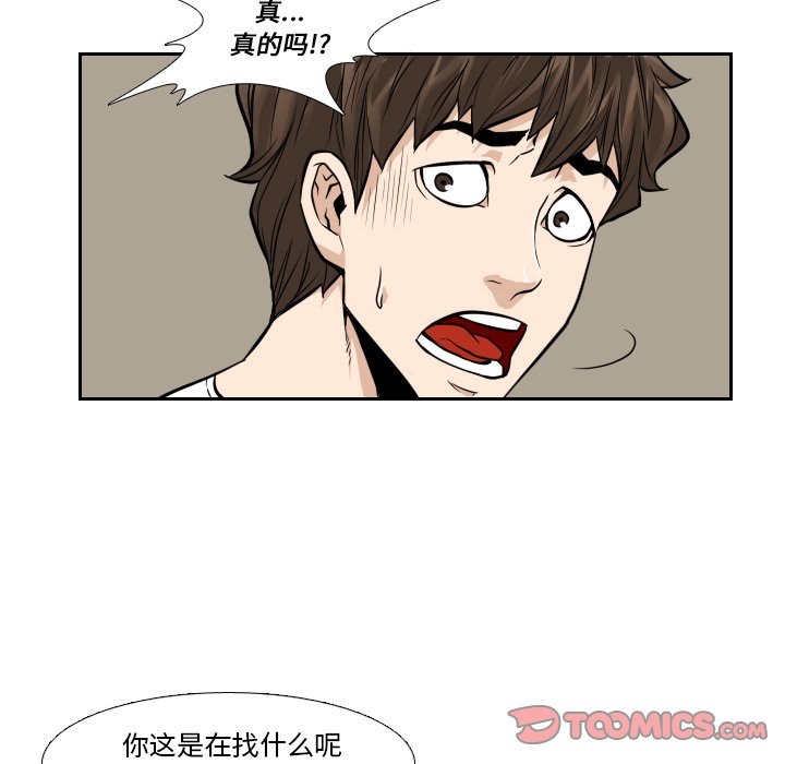 第9話 - 第29张
