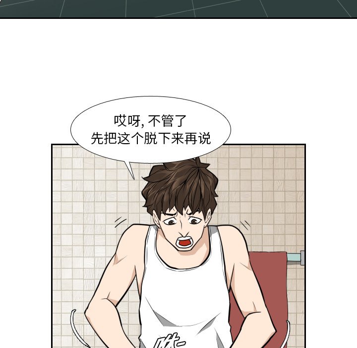 第9話 - 第31张