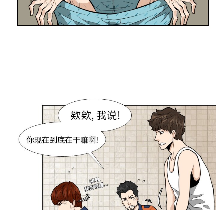 第9話 - 第33张