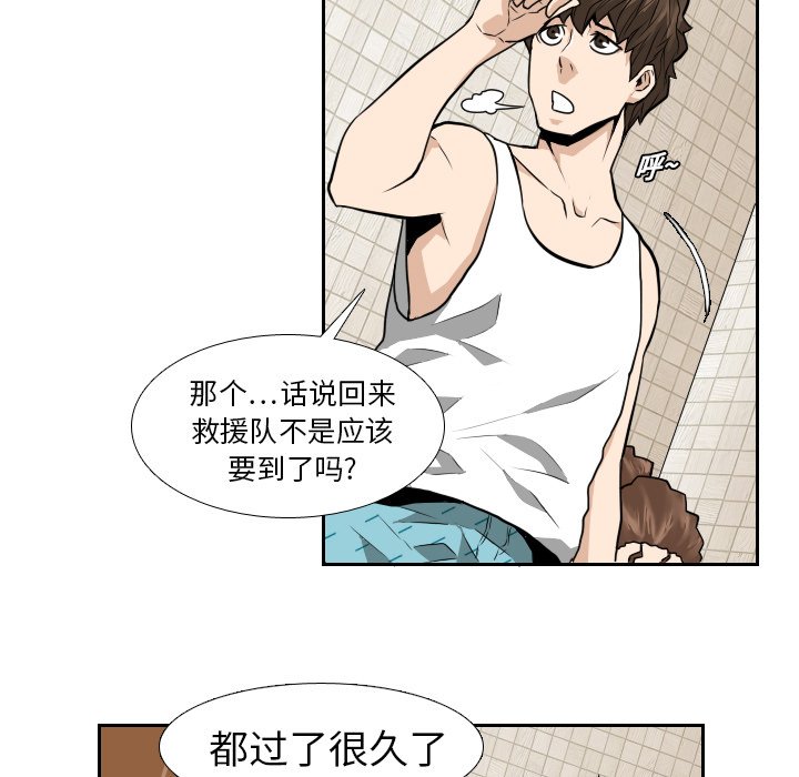 第9話 - 第38张