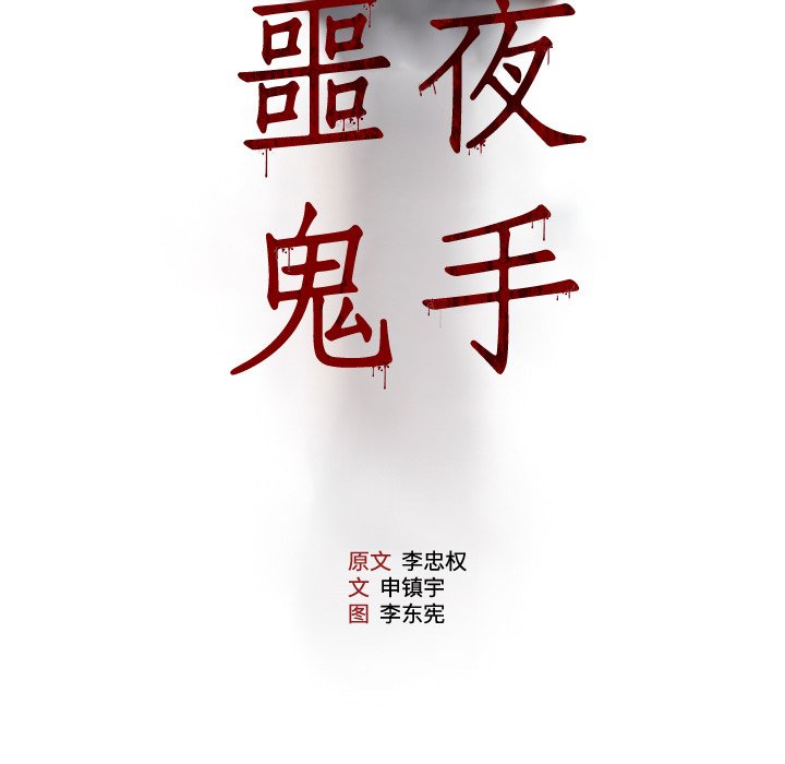 第9話 - 第4张