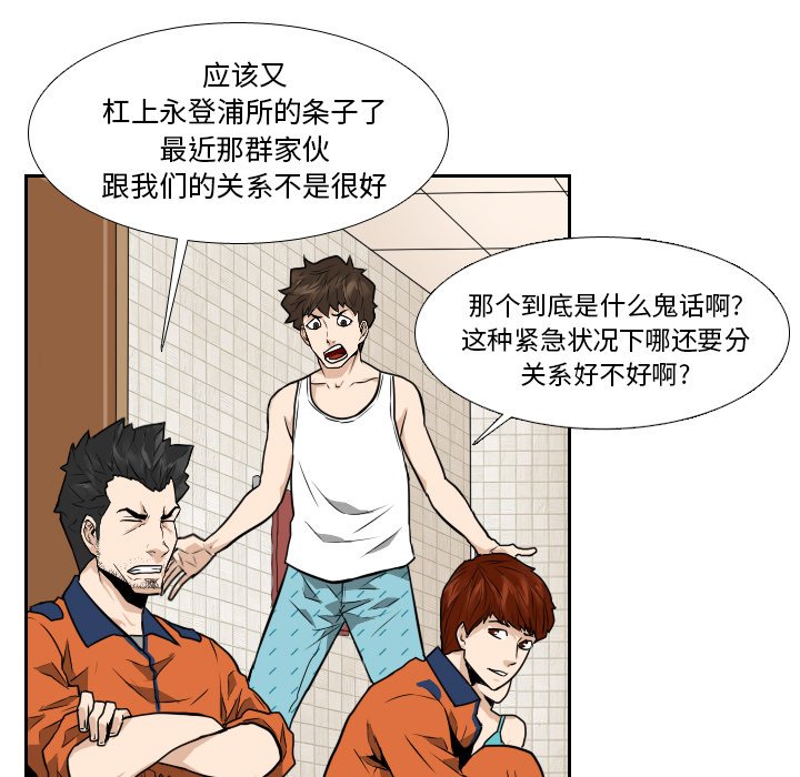 第9話 - 第40张