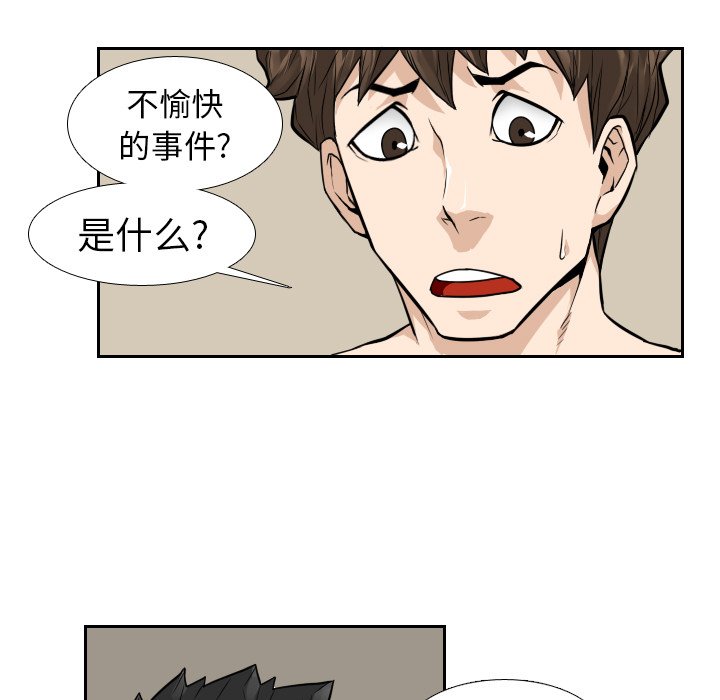 第9話 - 第42张