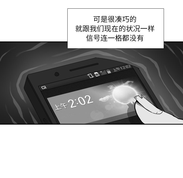 第9話 - 第49张