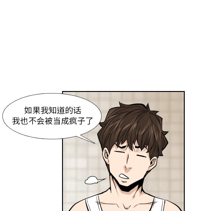 第9話 - 第5张