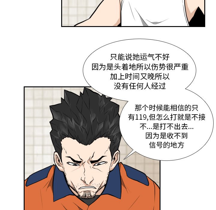 第9話 - 第51张