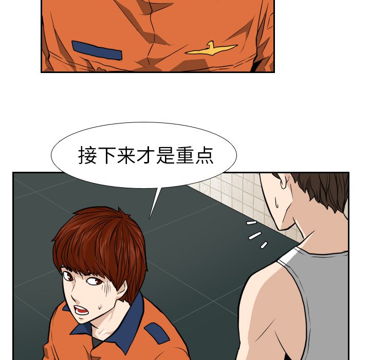 第9話 - 第52张
